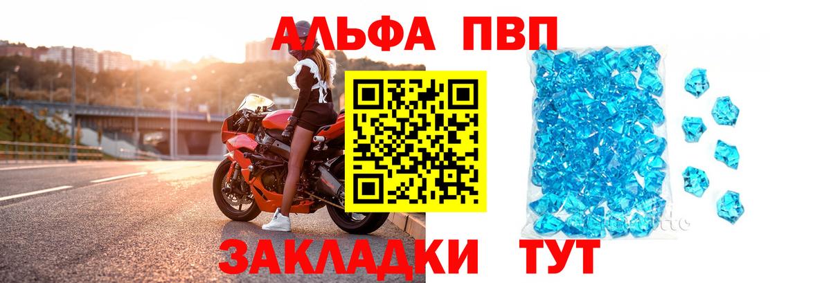 A PVP крисы CK  Вход с VPN  A-PVP  Октябрьский  А ПВП VHQ 
