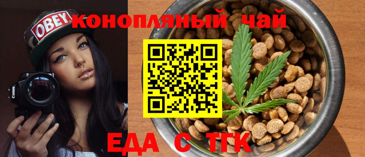 Canna-Cookies марихуана Октябрьский