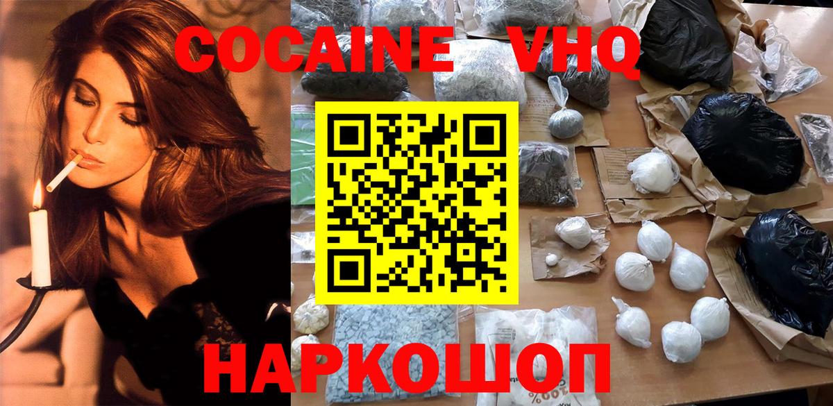 Cocaine Fish Scale  Вход с VPN  Октябрьский 