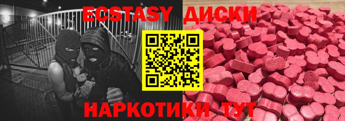 Октябрьский  Ecstasy круглые  Вход с VPN  Экстази 280 MDMA 