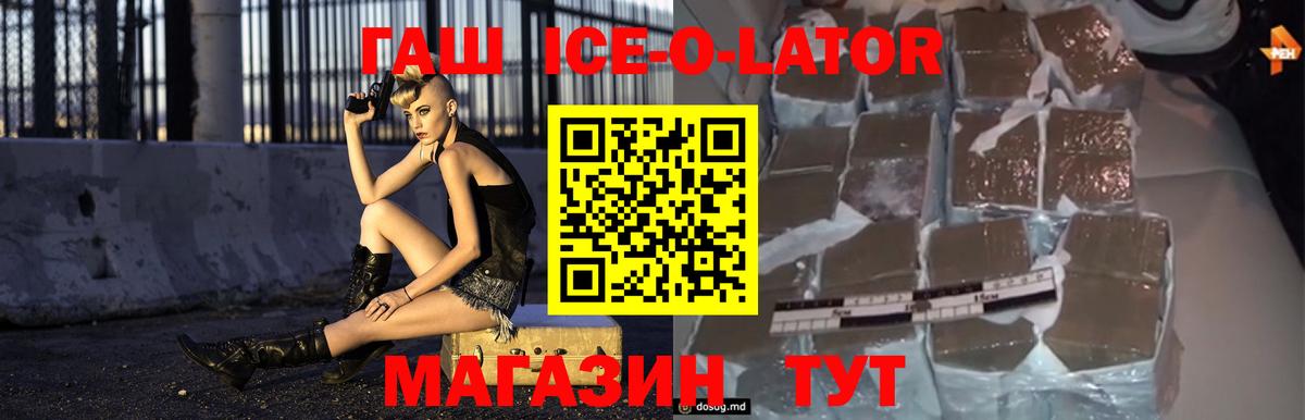 Гашиш 40% ТГК Октябрьский