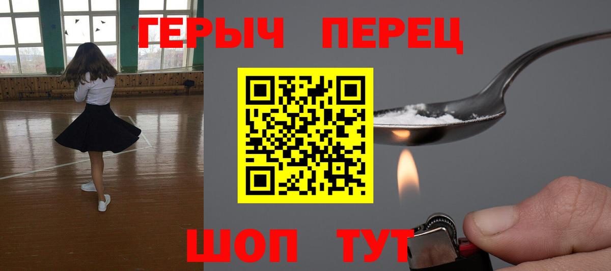 ГЕРОИН белый  Вход с VPN  Октябрьский 