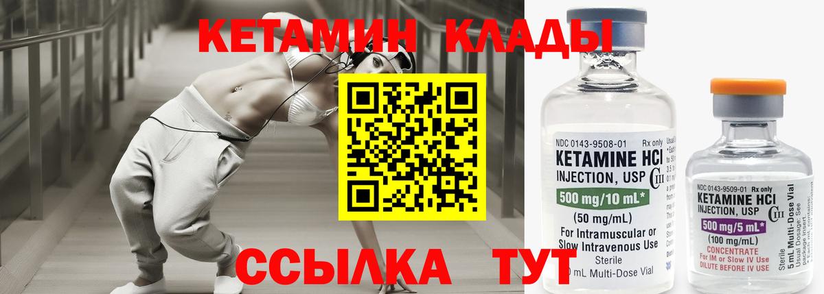 КЕТАМИН ketamine  Кетамин ketamine  Вход с VPN  Октябрьский 