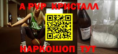 кристаллы Пенза