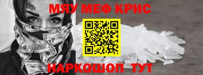 мефедрон VHQ Пугачёв