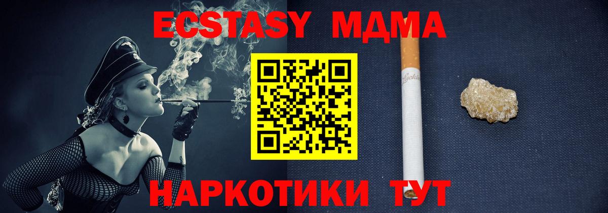 MDMA crystal Октябрьский