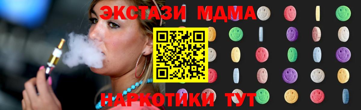 МДМА Molly  Вход с VPN  Октябрьский 