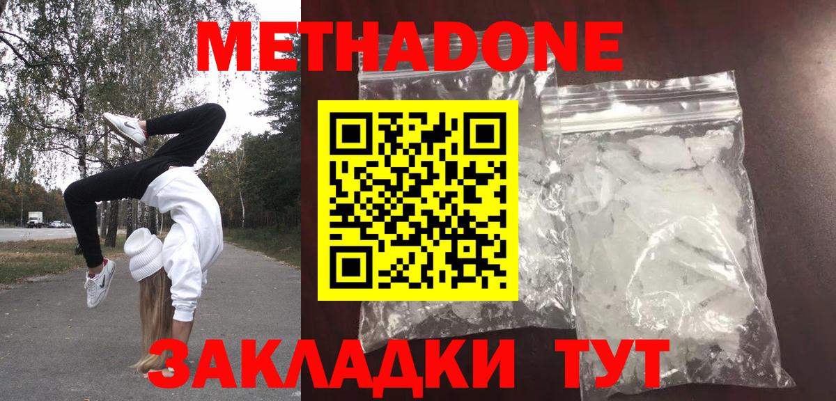 Октябрьский  МЕТАДОН кристалл    зеркало  darknet клад  Вход с VPN  МЕТАДОН VHQ 