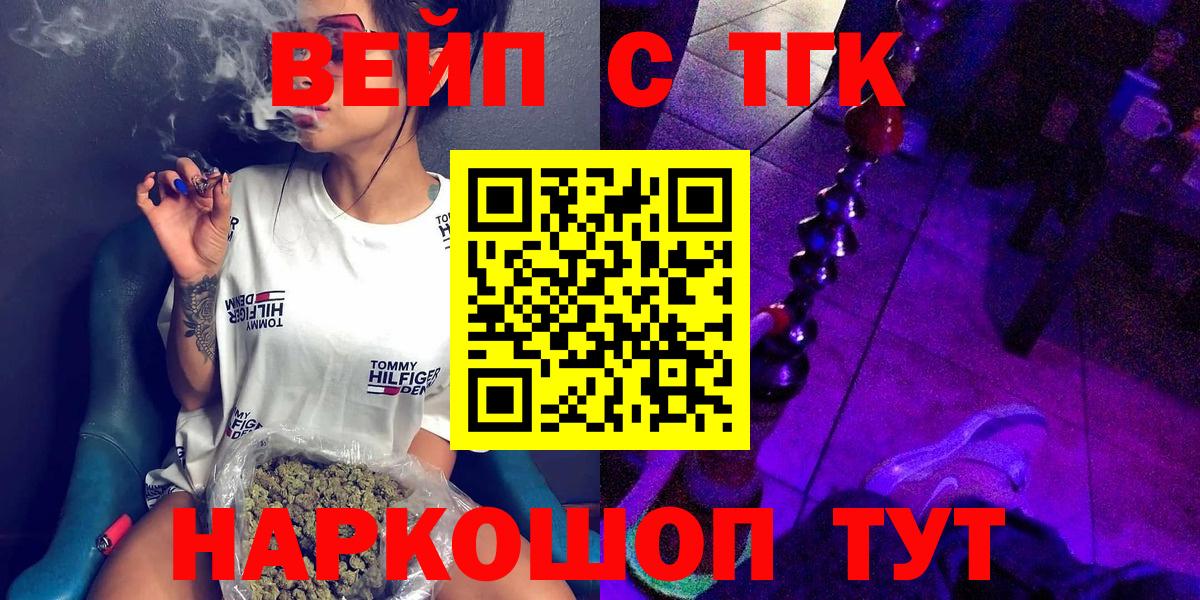 Дистиллят ТГК концентрат  Вход с VPN  Октябрьский 